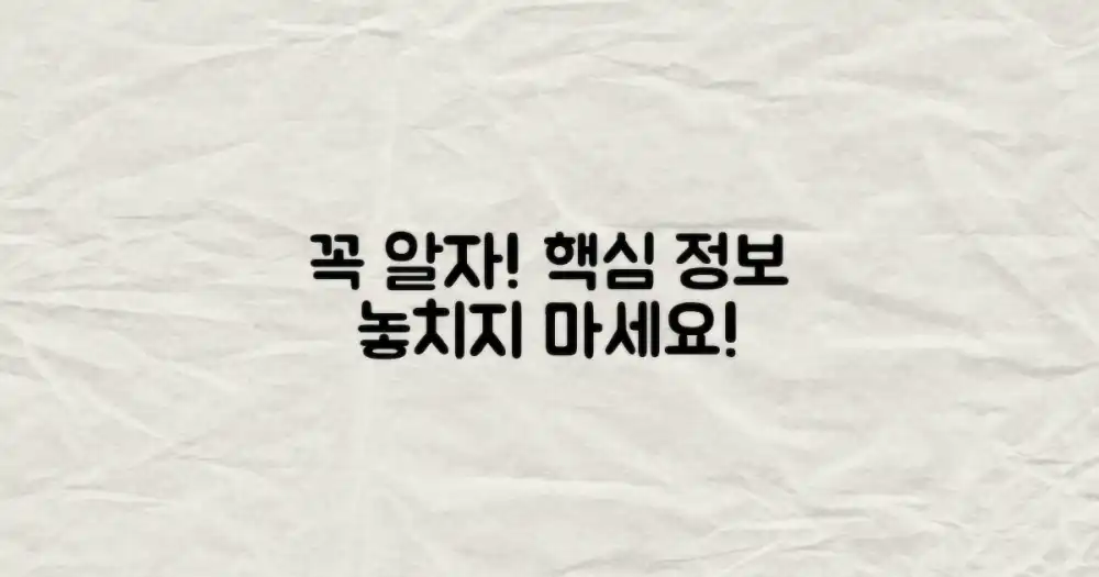 이것만은 꼭 알자!